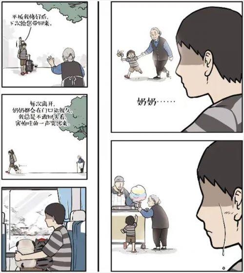 回明漫画,穿越时空的传奇之旅